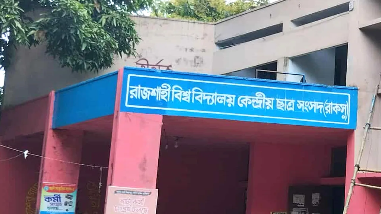 রাকসুর চূড়ান্ত প্রার্থিতা প্রকাশ কাল, শুরু হবে প্রচারণা