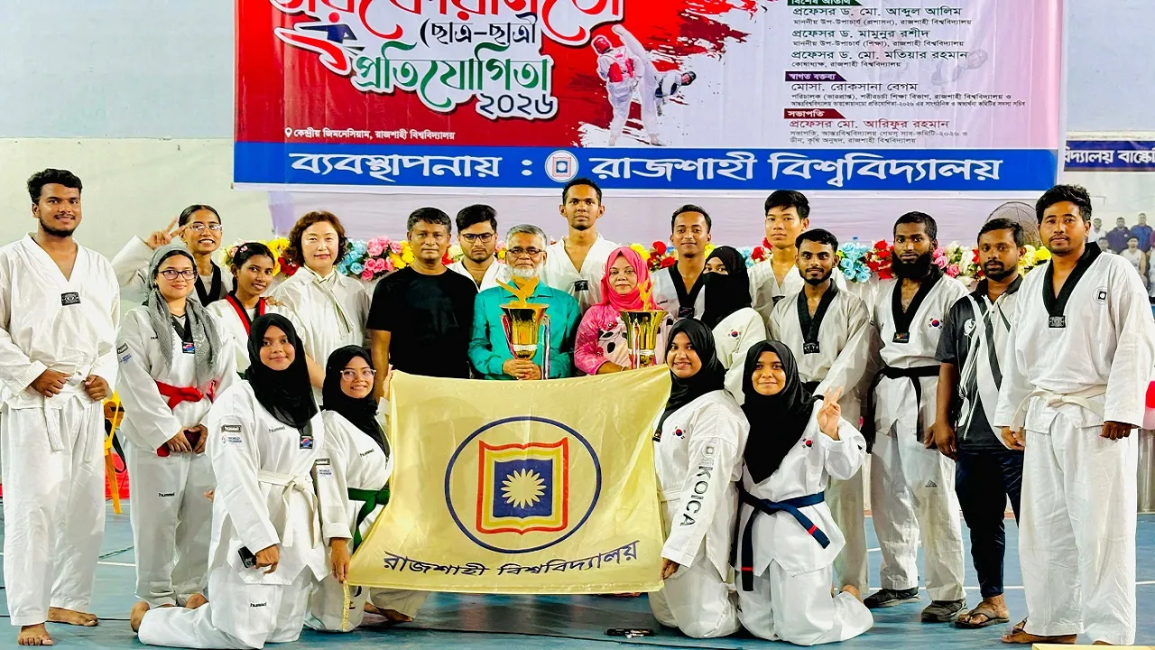 প্রথম আন্তঃবিশ্ববিদ্যালয় তায়কোয়ান্ডো প্রতিযোগিতায় চ্যাম্পিয়ন রাবি