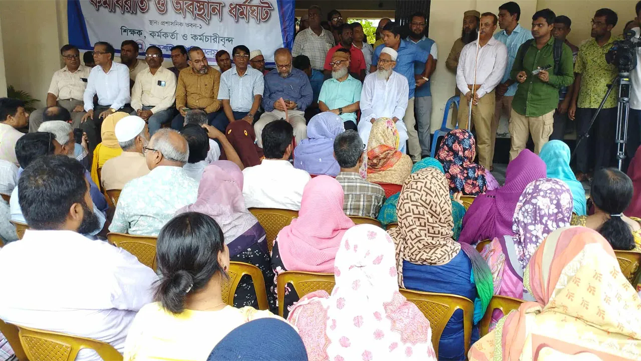 পোষ্য কোটা ফেরাতে রাবি শিক্ষক-কর্মকর্তাদের অবস্থান ধর্মঘট