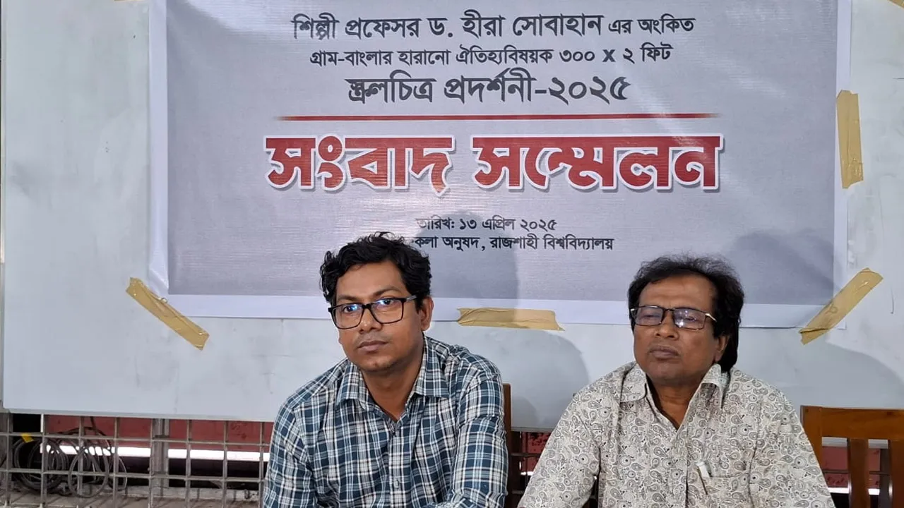 নববর্ষে প্রদর্শিত হবে রাবি অধ্যাপকের ৩০০ ফুট দৈর্ঘ্যের স্ক্রলচিত্র