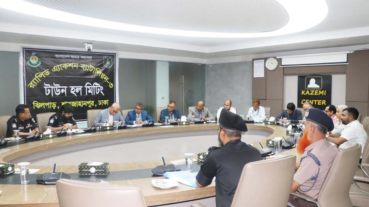 ব্যাংকিং খাতে অপরাধ দমনে র‍্যাব, বাংলাদেশ ব্যাংক ও বিএফআইইউ’র যৌথ টাউন হল মিটিং