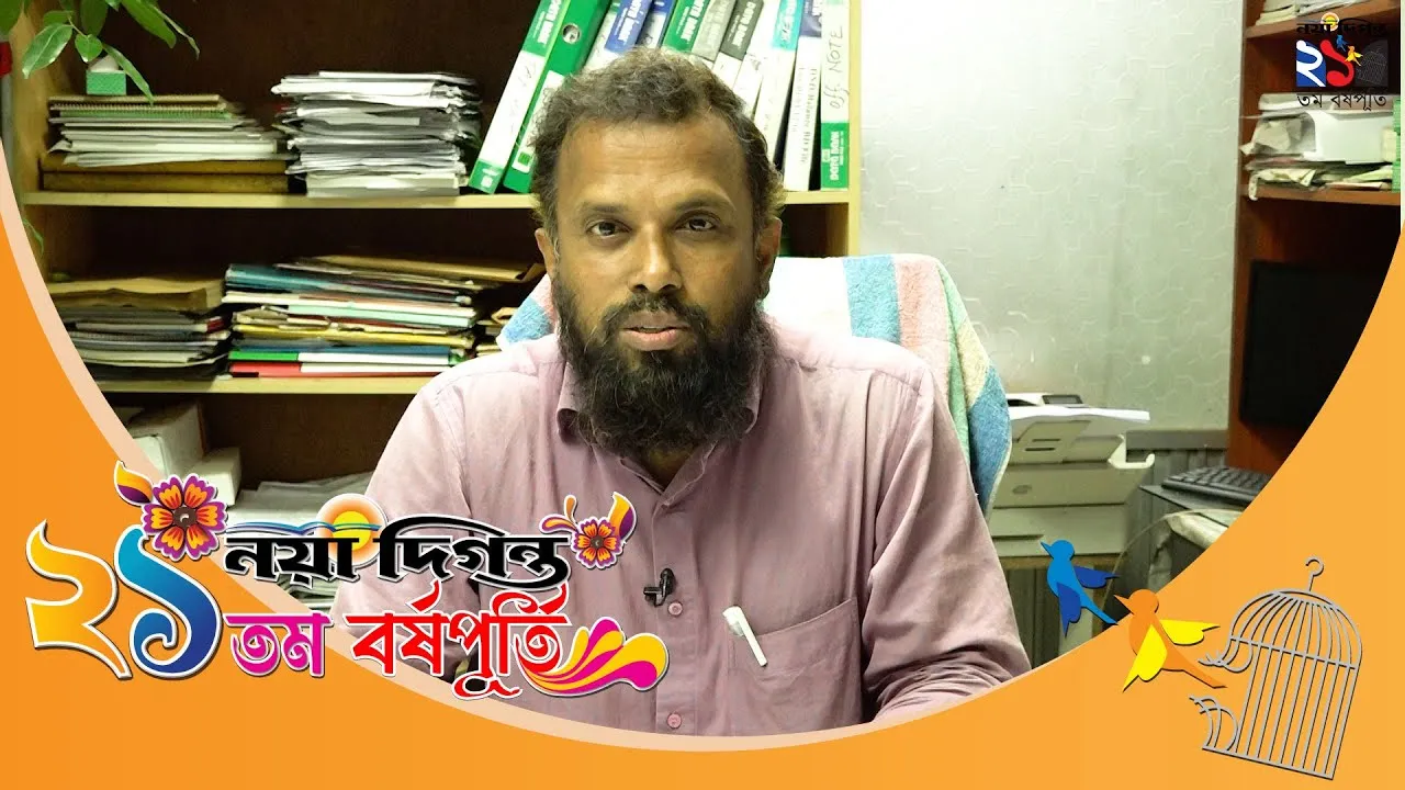সকলের ভালোবাসা নিয়ে নয়া দিগন্তকে এগিয়ে নেওয়ার প্রত্যাশা রফিকুল আলমের