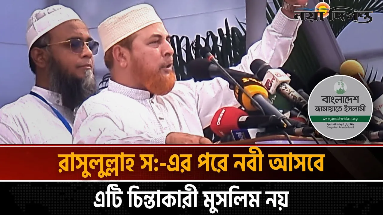 কাদিয়ানীদের কাফের ঘোষণার দাবি খতমে নবুয়ত সংরক্ষণ কমিটির