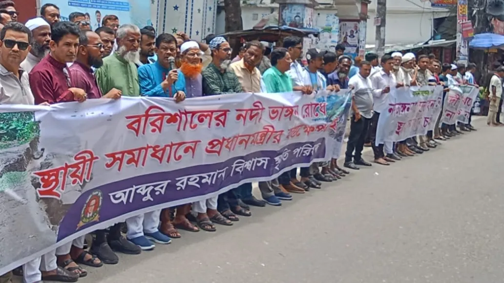 বরিশালে নদীভাঙন রোধে প্রধানমন্ত্রীর হস্তক্ষেপ চাইলেন রহমাতুল্লাহ