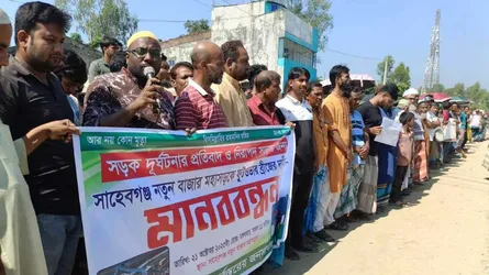 রায়গঞ্জে নিরাপদ সড়ক ও ফুটওভার ব্রিজের দাবিতে মানববন্ধন