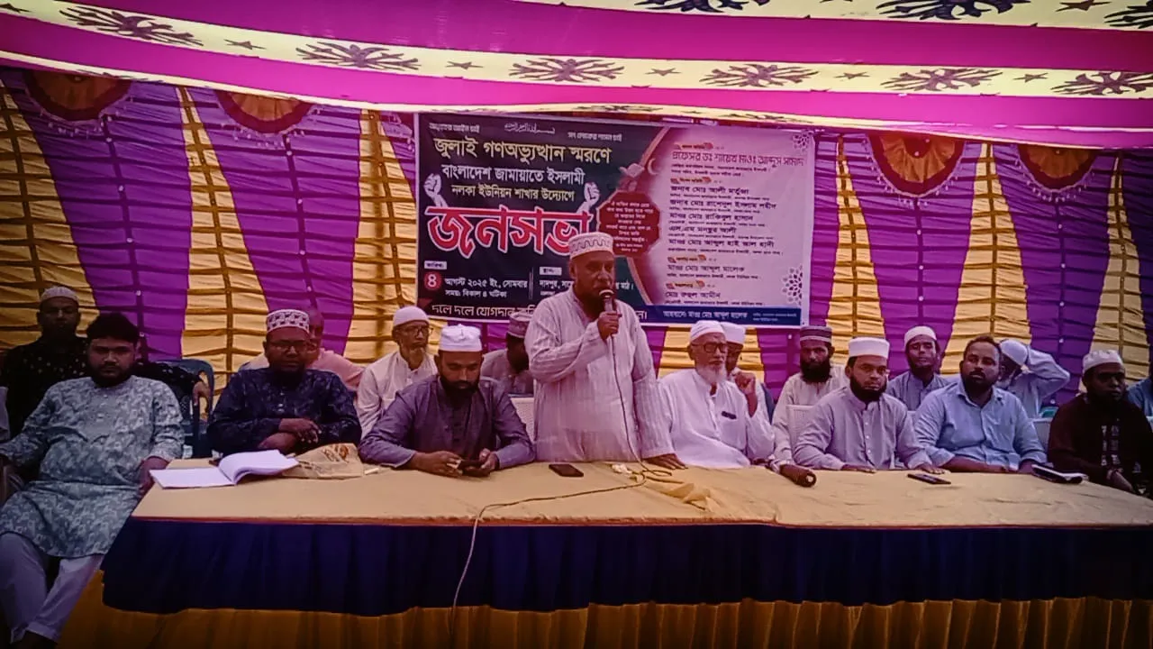 রায়গঞ্জে জুলাই গণঅভ্যুত্থান স্মরণে জামায়াতের জনসভা