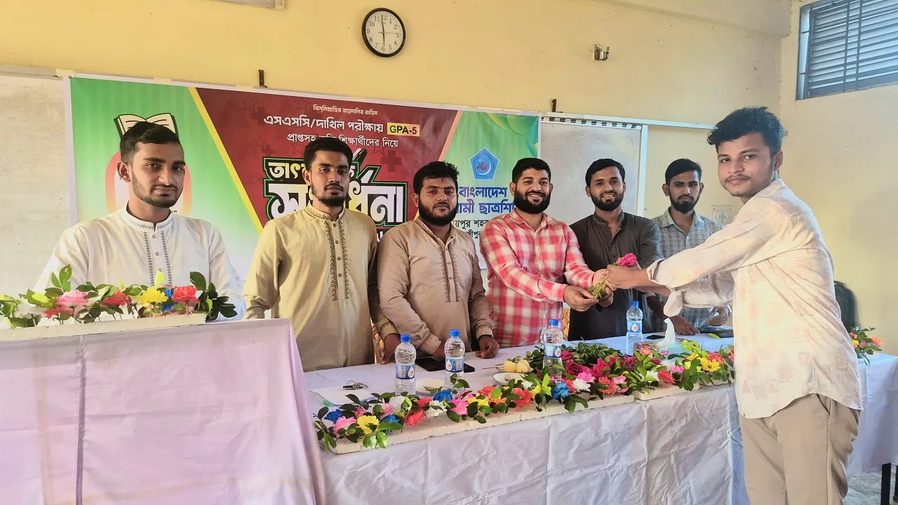 রায়পুরে জিপিএ-৫ প্রাপ্ত কৃতী শিক্ষার্থীদের ছাত্রশিবিরের সংবর্ধনা