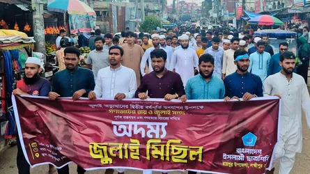 জুলাই সনদের বাস্তবায়ন ও গণহত্যার বিচারের দাবিতে রায়পুরে ছাত্রশিবিরের মিছিল