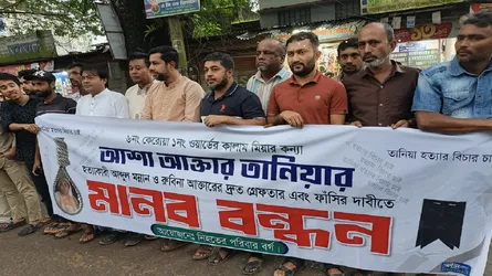 গৃহবধূ তানিয়ার মৃত্যুর ঘটনায় জড়িতদের বিচার দাবিতে রায়পুরে মানববন্ধন