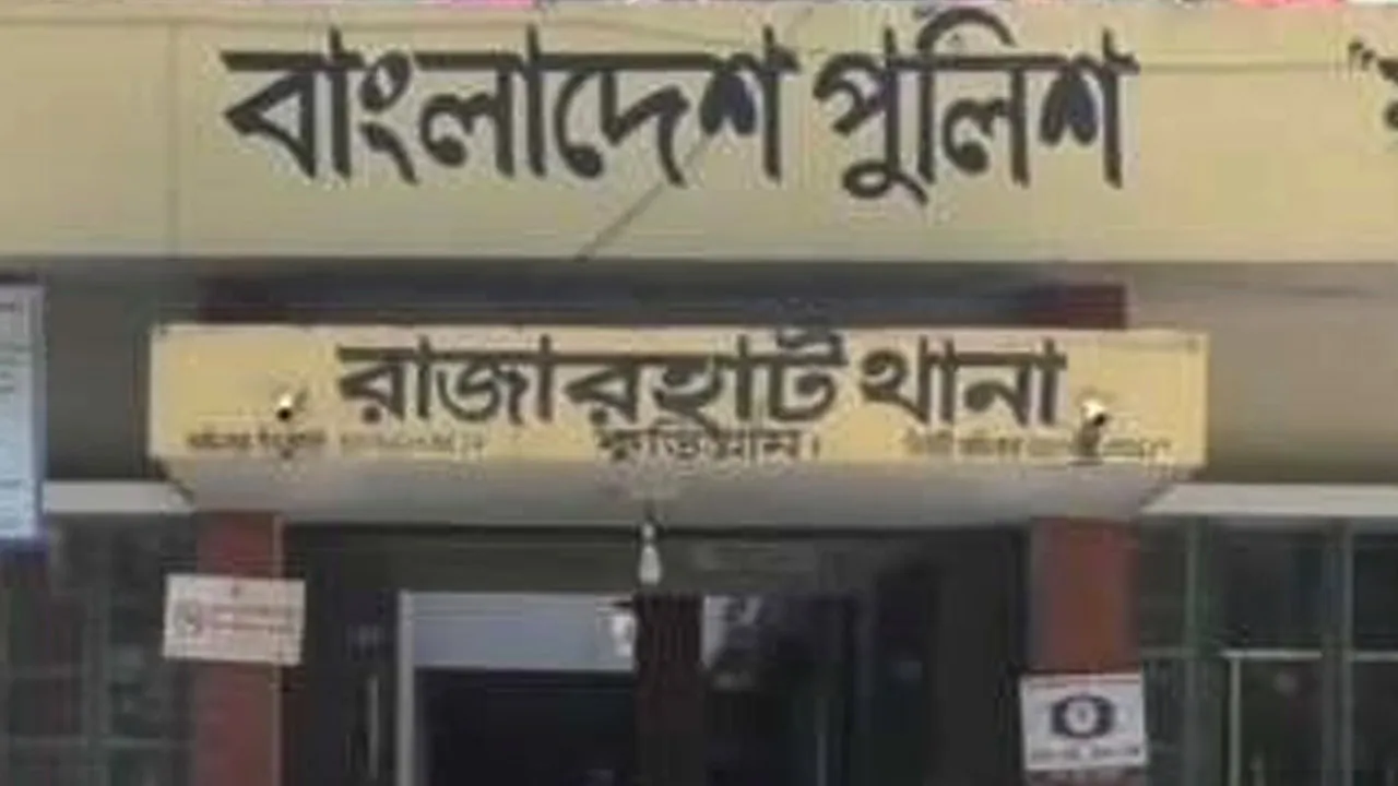 রাজারহাটে ডাকাতিতে বাধা দেয়ায় নৈশপ্রহরীকে গলা কেটে হত্যা