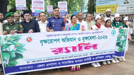 রাজবাড়ীতে বৃক্ষরোপণ অভিযান ও সপ্তাহব্যাপী বৃক্ষমেলা শুরু