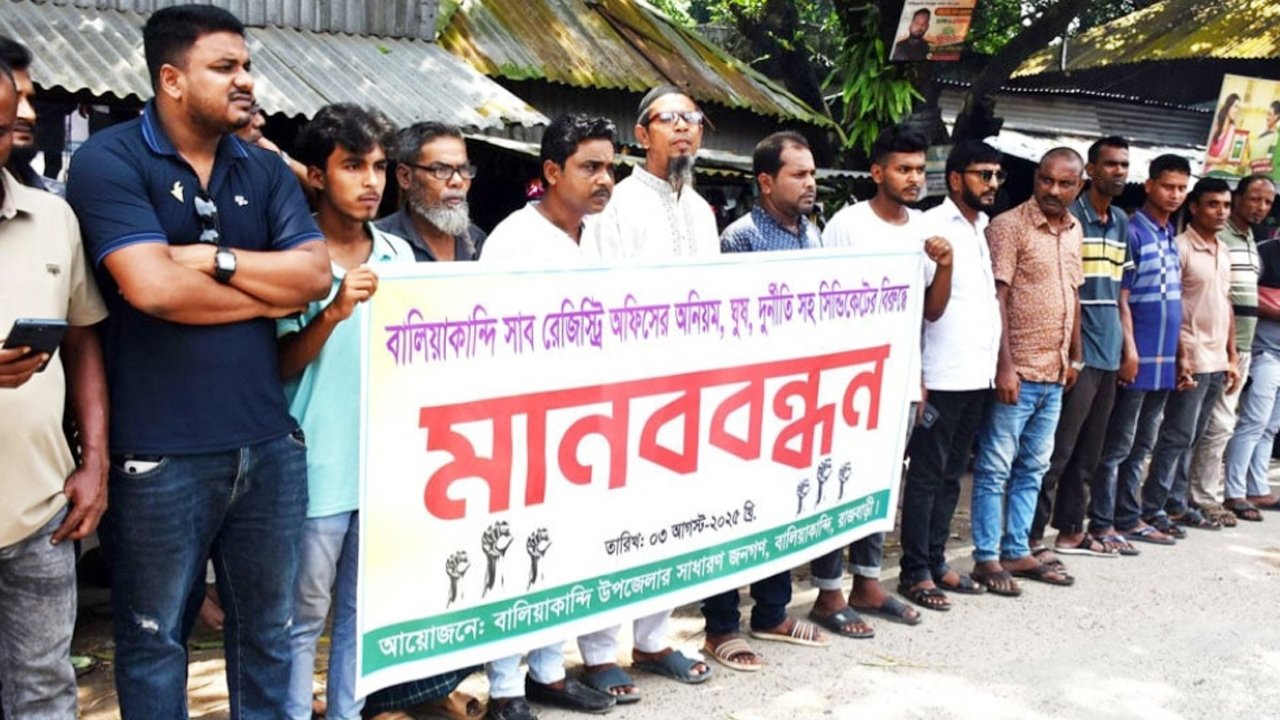 Rajbari
