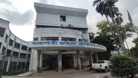 রাজশাহী মহিলা টিটিসির ভারপ্রাপ্ত অধ্যক্ষকে গ্রেফতারের দাবি বিএনপি নেতার