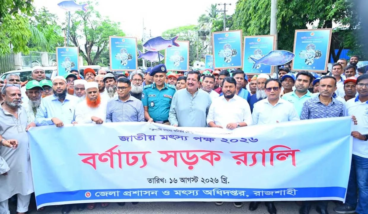 রাজশাহীর তাজা মাছ বিদেশে রফতানির ব্যবস্থা করা হবে: ভূমিমন্ত্রী