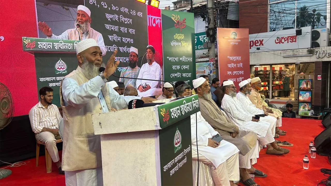 স্বাধীনতার ৫৫ বছরেও মানুষের প্রত্যাশা পূরণ হয়নি