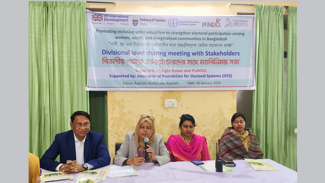 ‘সুষ্ঠু নির্বাচনের পূর্বশর্ত সচেতন ভোটার’
