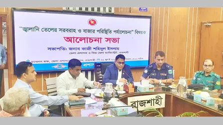 জ্বালানি তেলের সরবরাহ স্বাভাবিক, গুজবে কান না দেয়ার আহ্বান রাজশাহীর ডিসির
