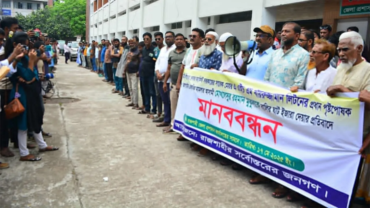 বালুমহালের ইজারা বাতিলে রাজশাহীর ডিসিকে ৪৮ ঘণ্টার আলটিমেটাম