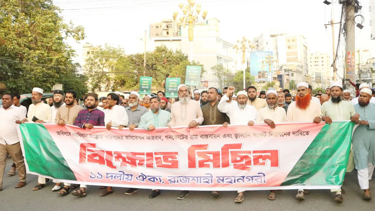 ‘গণভোটের রায়কে উপেক্ষা করে সরকার জনগণের সাথে প্রতারণা করছে’