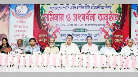 রাজশাহীতে স্পোর্টস সায়েন্স বিশ্ববিদ্যালয় হবে : ভূমিমন্ত্রী