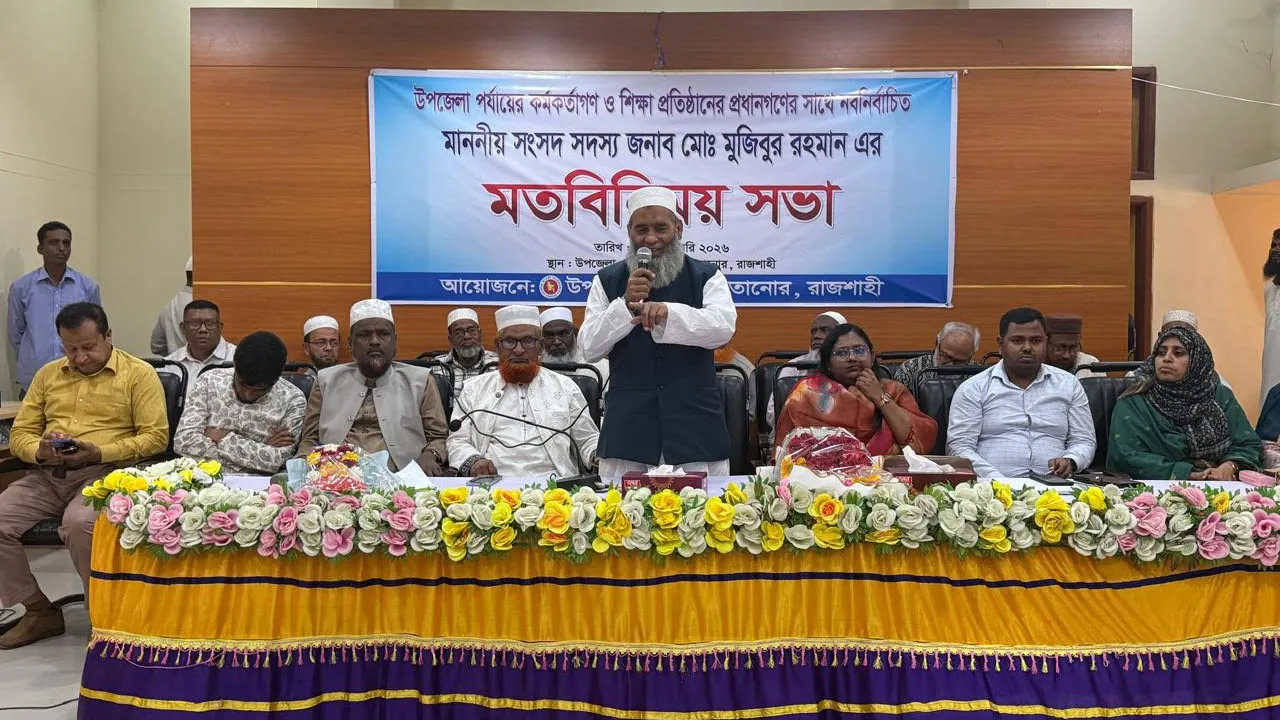 আধুনিক ও সুশাসনভিত্তিক সমাজ গঠনে সবাইকে কাজ করতে হবে