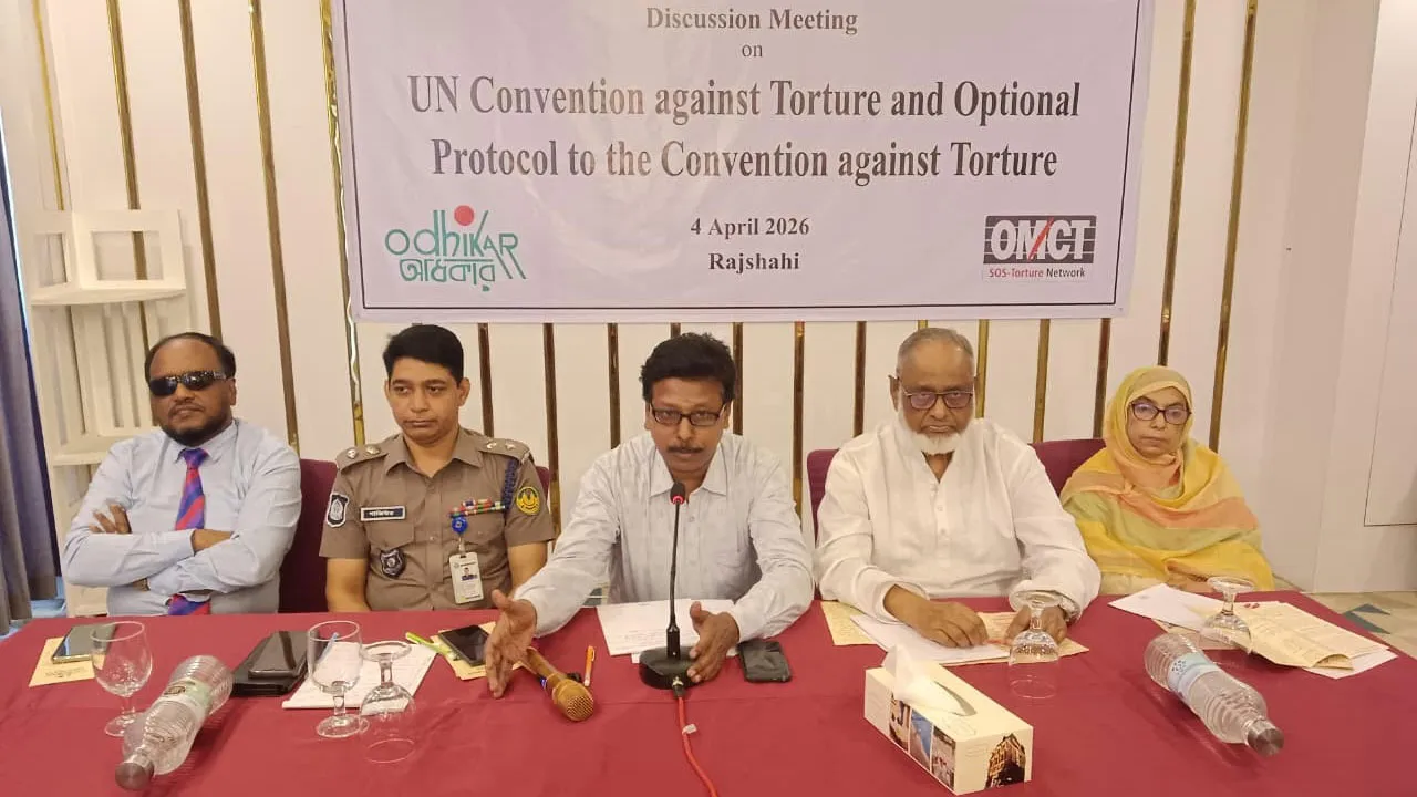 রিমান্ডে নির্যাতন, হেফাজতে মৃত্যু, বিচারহীনতার সংস্কৃতি এখনো বড় চ্যালেঞ্জ