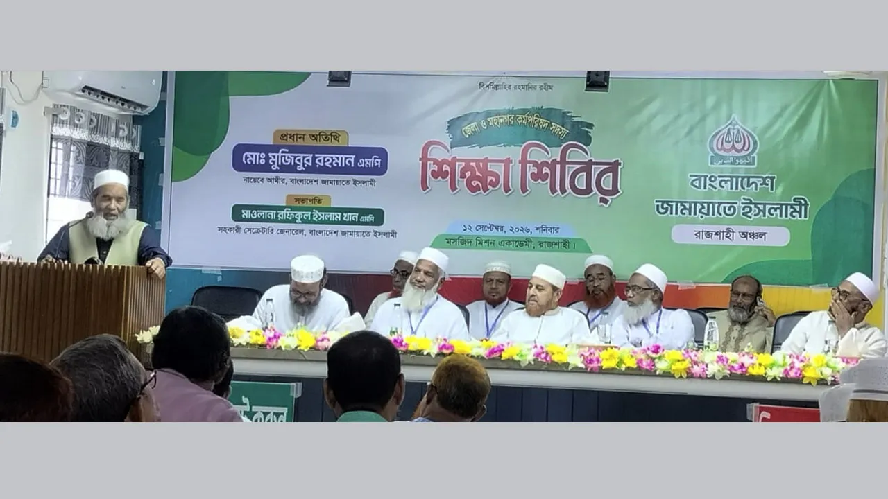 আখেরাতই মানব জীবনের প্রকৃত ও চূড়ান্ত মঞ্জিল : অধ্যাপক মুজিবুর রহমান এমপি