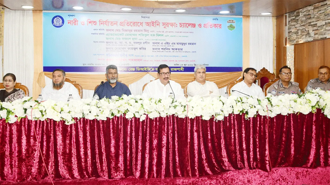 নারী ও শিশু নির্যাতন প্রতিরোধে পারিবারিক বন্ধন সুদৃঢ় করতে হবে