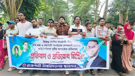 ছাত্রলীগের নেতাকর্মীদের ধরিয়ে দিলে ১০ হাজার টাকা পুরস্কার দেবে ছাত্রদল