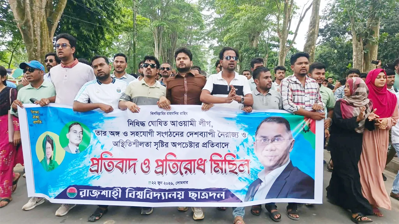 ছাত্রলীগের নেতাকর্মীদের ধরিয়ে দিলে ১০ হাজার টাকা পুরস্কার দেবে ছাত্রদল