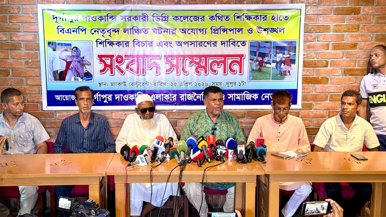 রাজশাহীর সেই কলেজ অধ্যক্ষ ও প্রদর্শক হীরাকে অপসারণে আলটিমেটাম বিএনপির