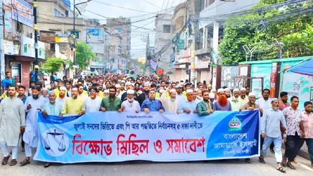 ৫ দফা দাবিতে রাজশাহীতে জামায়াতের বিক্ষোভ সমাবেশ