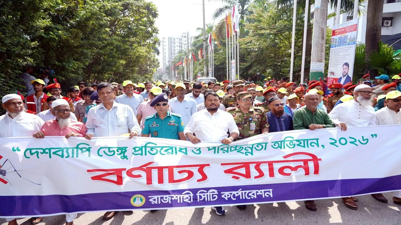 ডেঙ্গু প্রতিরোধে ৩ মাসব্যাপী কর্মসূচির উদ্বোধন, রাসিকের বর্ণাঢ্য র‍্যালি