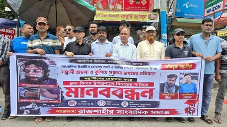 সাংবাদিকের ওপর হামলা স্বাধীন সাংবাদিকতার ওপর আঘাত