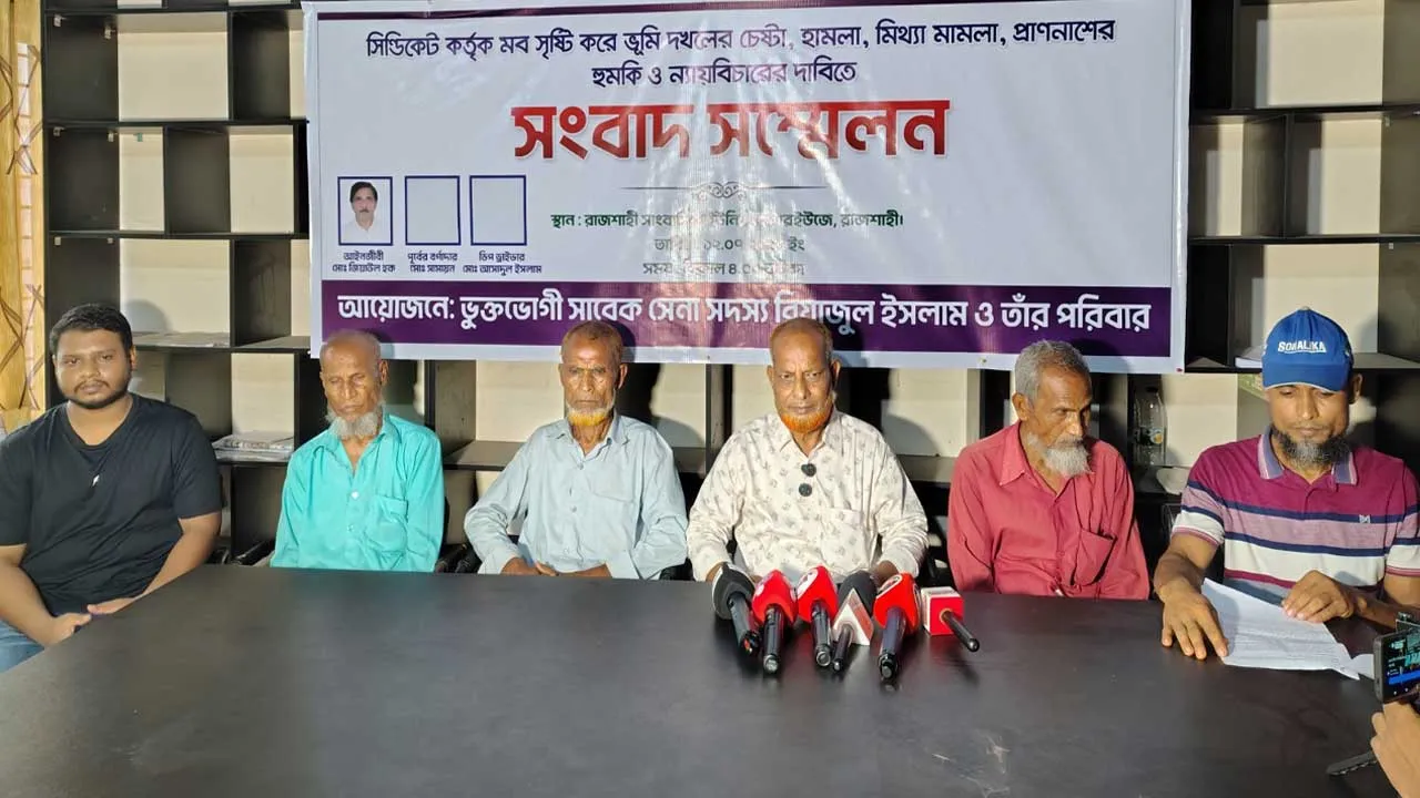 রাজশাহীতে জমি দখলের চেষ্টা : সেচে বাধা ও প্রাণনাশের হুমকির অভিযোগ