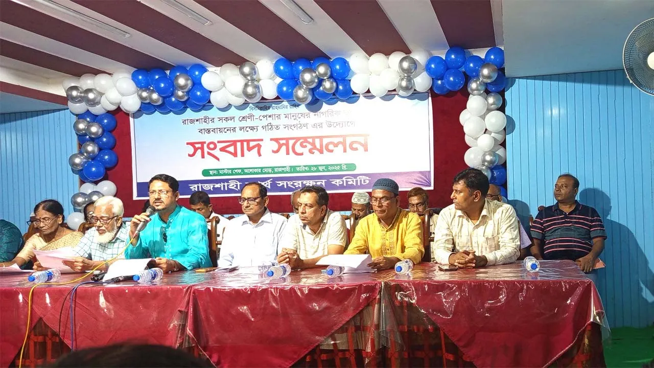 নাগরিক অধিকার বাস্তবায়নে রাজশাহী স্বার্থ সংরক্ষণ কমিটি’র ৩৮ দফা