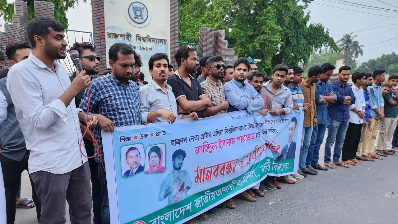 পারভেজ হত্যার বিচারের দাবিতে রাবিতে বিক্ষোভ