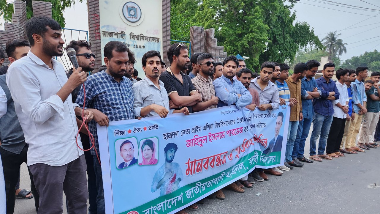 Rajshahi uni