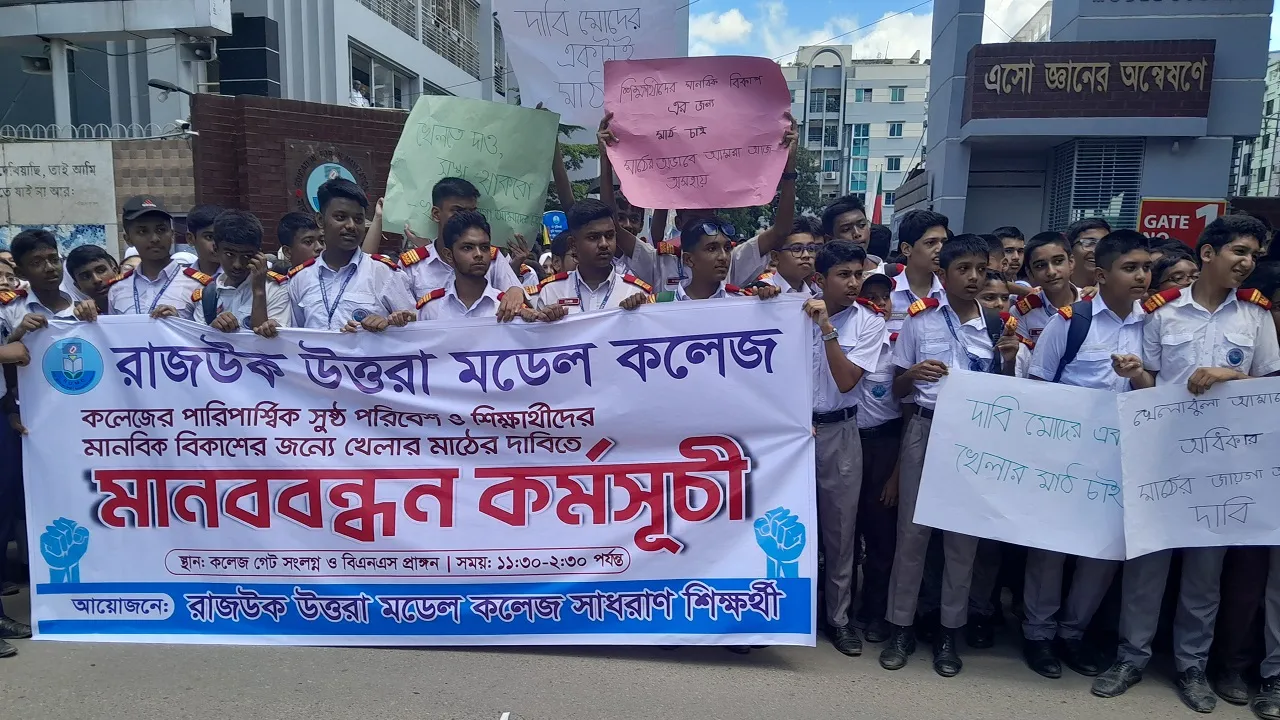 রাজউক কলেজের সামনের ফুটপাতে মাদকসেবীদের আস্তানা, শিক্ষার সুষ্ঠু পরিবেশের দাবিতে বিক্ষোভ