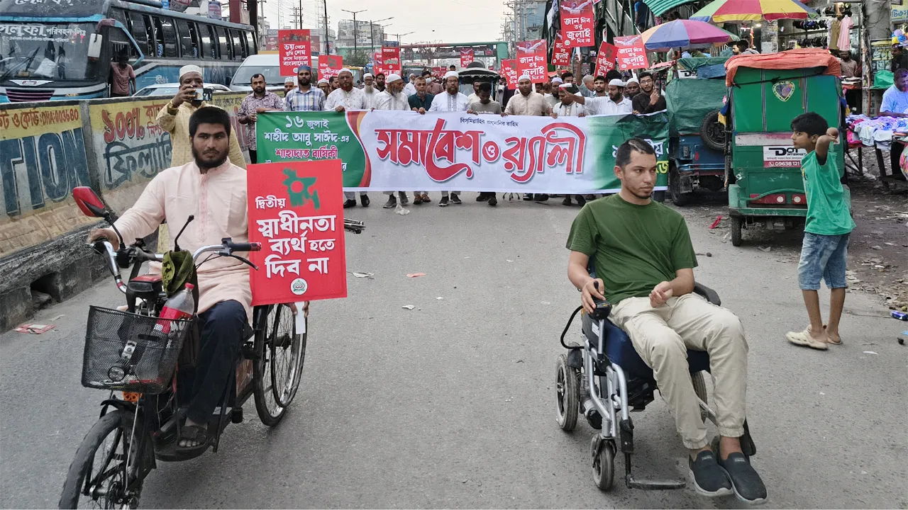 সাভারে ১১ দলীয় ঐক্যের র‍্যালি ও সমাবেশ