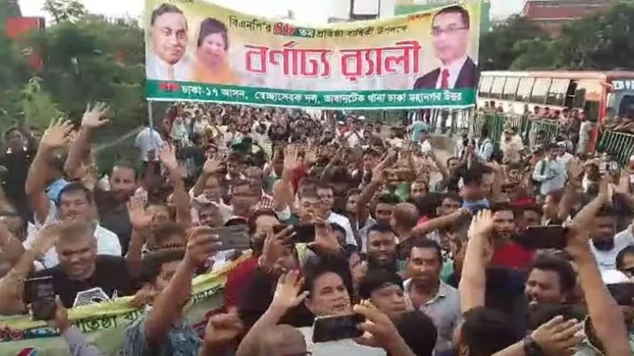 বিএনপির প্রতিষ্ঠাবার্ষিকীতে ঢাকা-১৭ আসনে বর্ণাঢ্য র‌্যালি