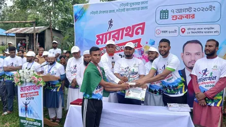 রামগড়ে মাদকবিরোধী ম্যারাথন