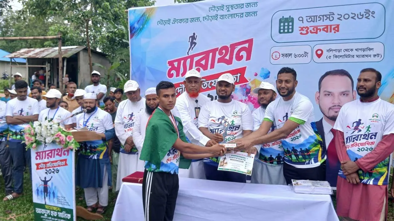 রামগড়ে মাদকবিরোধী ম্যারাথন