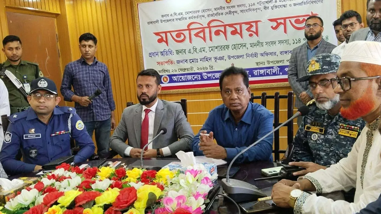 রাঙ্গাবালীতে এমপি মোশাররফ হোসেনের মতবিনিময় সভা
