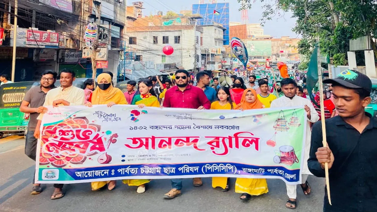 বাংলা নববর্ষে রাঙ্গামাটিতে পিসিসিপি’র বৈশাখী শোভাযাত্রা