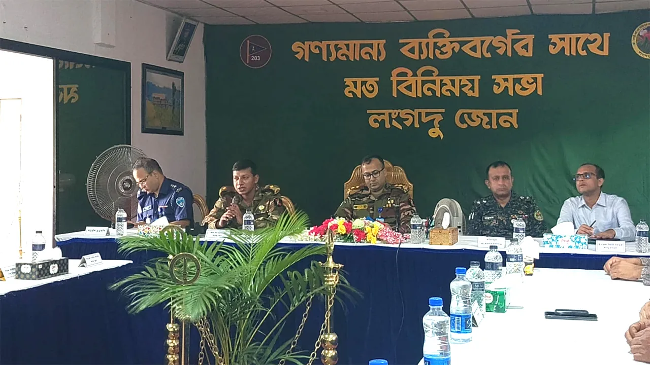 রাঙ্গামাটিতে গণ্যমান্য ব্যক্তিদের সাথে সেনাবাহিনীর সংলাপে শান্তির প্রত্যয়
