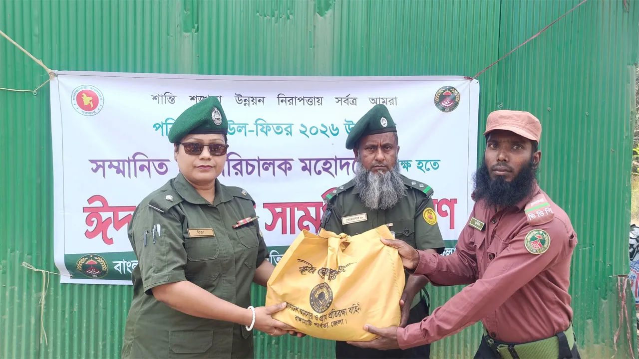 নানিয়ারচরের ৩০০ ভিডিপি সদস্য পেলো ঈদ উপহার