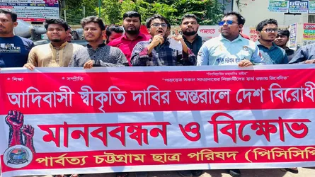 আদিবাসী স্বীকৃতি দাবির আড়ালে দেশবিরোধী ষড়যন্ত্রের প্রতিবাদে রাঙ্গামাটিতে মানববন্ধন