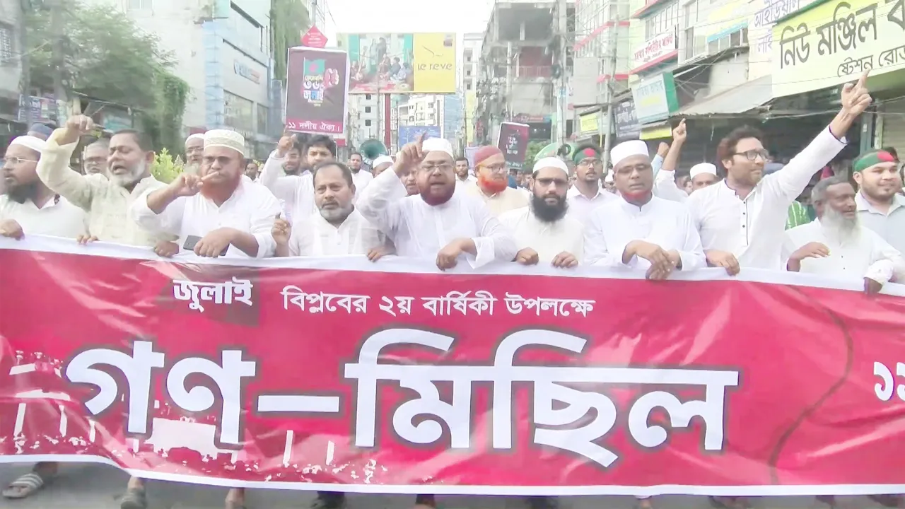 ‘গণভোট মাইনা নে, নইলে গদি ছাইরা দে’ স্লোগানে রংপুরে ১১ দলীয় জোটের গণমিছিল