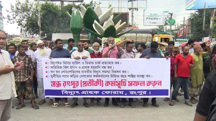 রংপুরে প্রি-পেইড মিটার বাতিলের দাবিতে স্তব্ধ কর্মসূচি